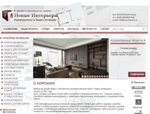 Tablet Screenshot of newinteriors.ru
